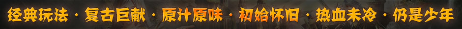 战神传奇